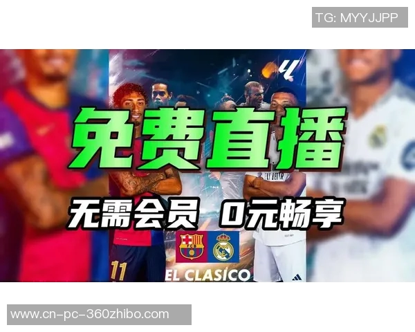 皇马与巴萨巅峰对决直播间精彩瞬间全程回顾与分析